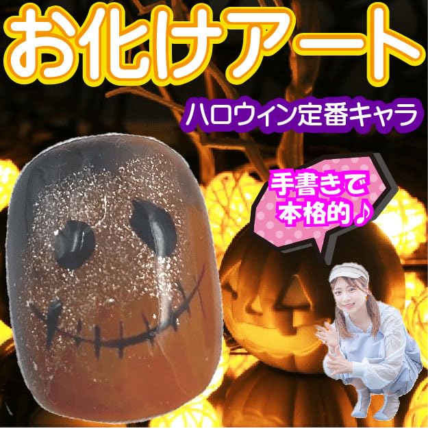 Amazon | ハロウィン ネイル 蜘蛛の巣 お化け くも ハンドネイルチップ